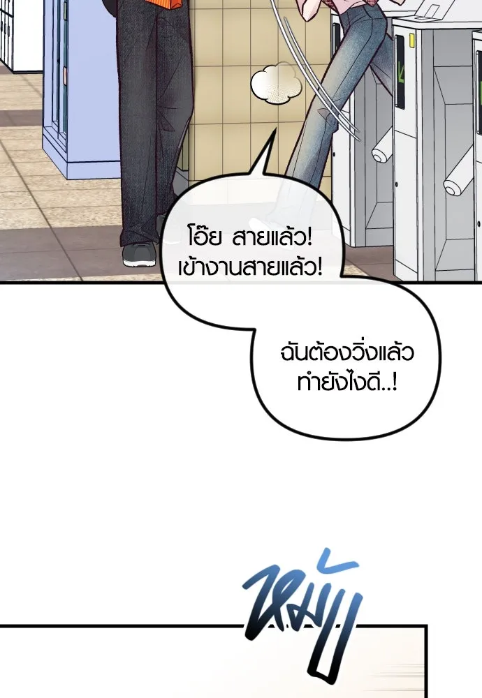 รักกันคนละครึ่งทาง ตอนที่ 34 รูปที่ 112