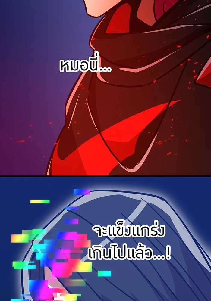 เพลเยอร์เลือดเทวะ ตอนที่ 31 vs วายุและอัสนี ④ รูปที่ 19