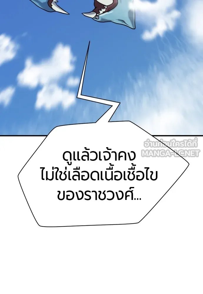 ยอดสถาปนิกผู้พิทักษ์อาณาจักร ตอนที่ 149 รูปที่ 126