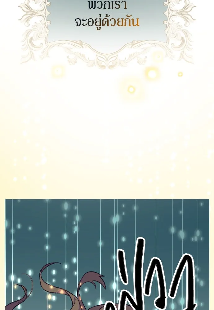 นักเล่นแร่แปรธาตุสายเปย์ ตอนที่ 12 รูปที่ 79