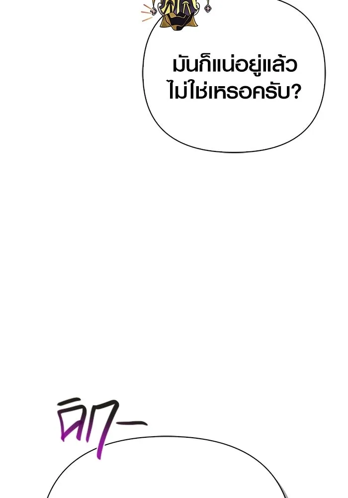 เอาชีวิตรอดในเกมฉบับคนเถื่อน ตอนที่ 131 ไว้คราวหน้า รูปที่ 56
