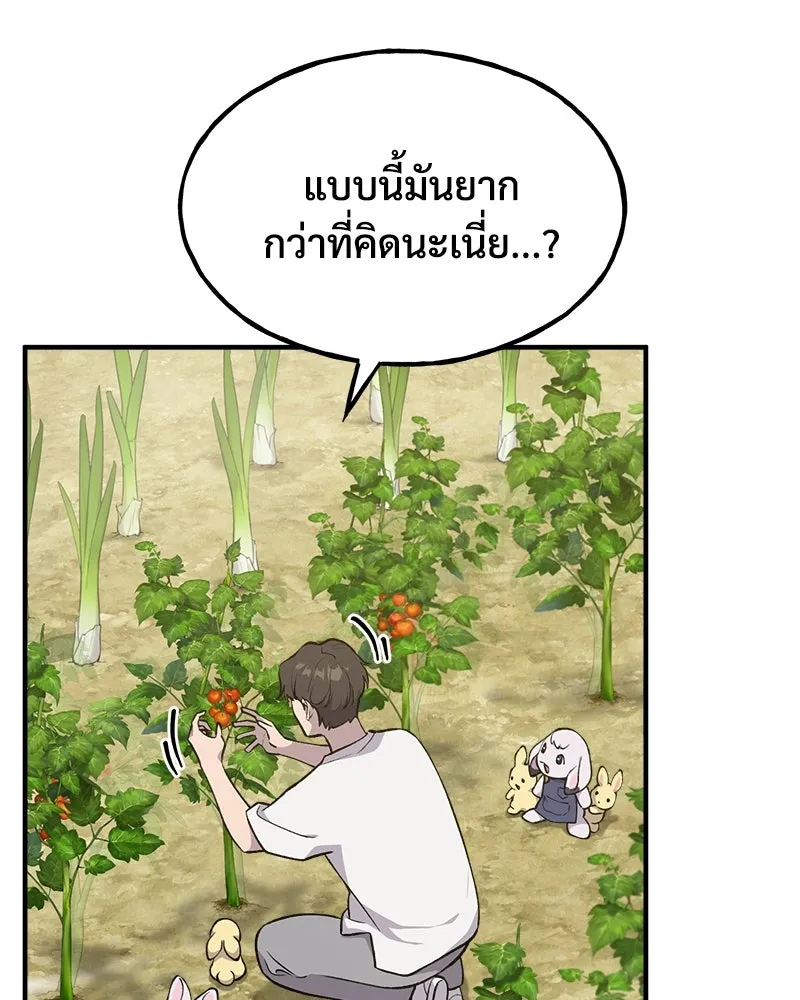 ปลูกผักพิชิตหอคอย ตอนที่ 6 รูปที่ 97