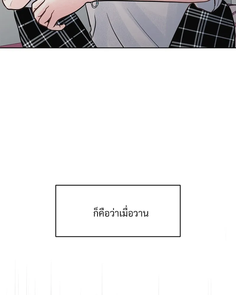 รักนี้ไม่ต้องมีเซนส์ ตอนที่ 2 รูปที่ 5