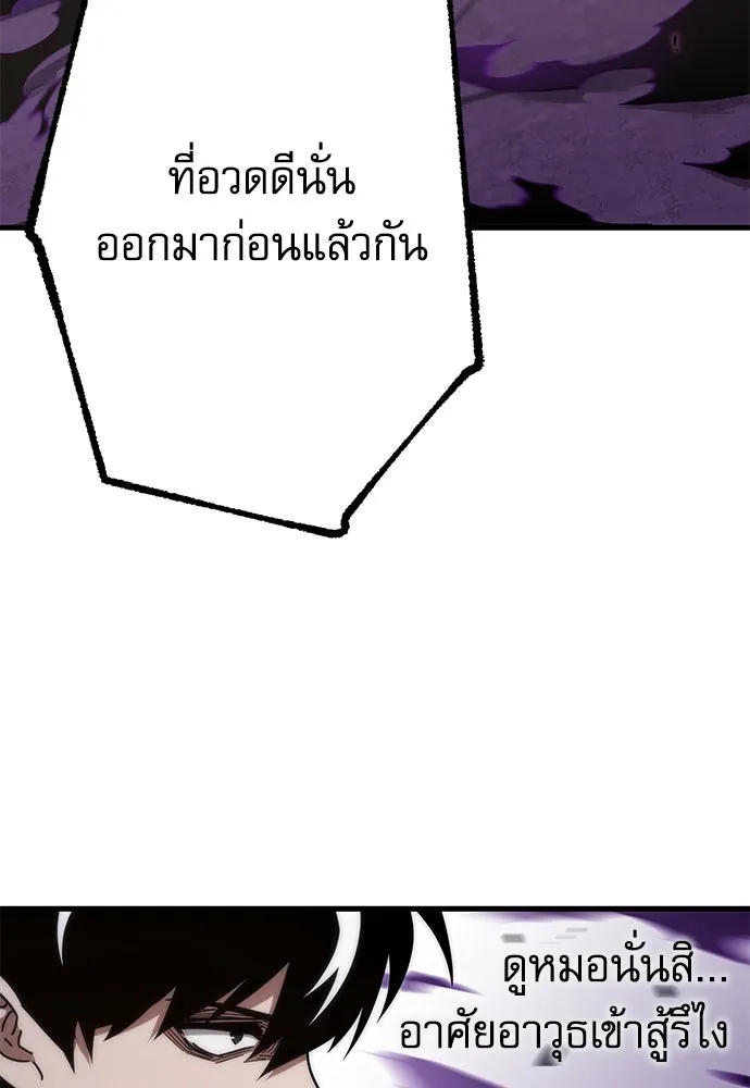 ชำแหละอะคาเดมีด้วยมีดแล่ปลา ตอนที่ 12 จุดกำเนิดคังคอมมา รูปที่ 68