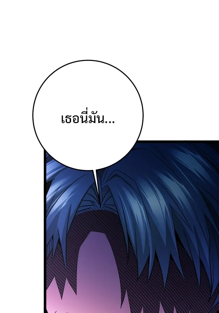 ราชินีนักบู๊ ตอนที่ 78 รูปที่ 25