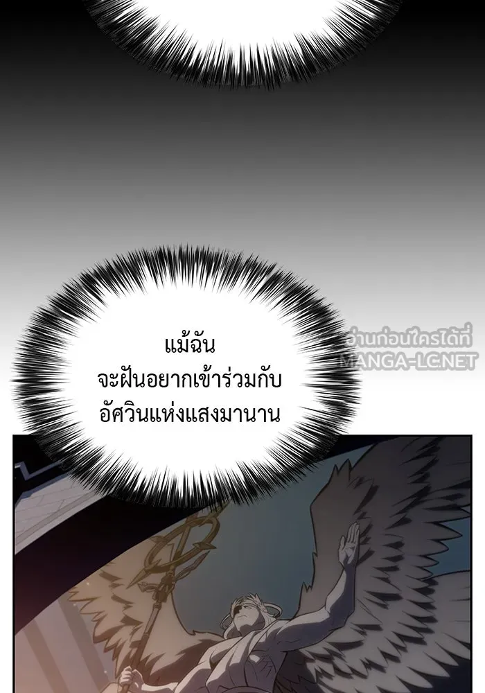 ลูกชายคนเล็กของดยุกคือมือสังหาร ตอนที่ 55 รูปที่ 126