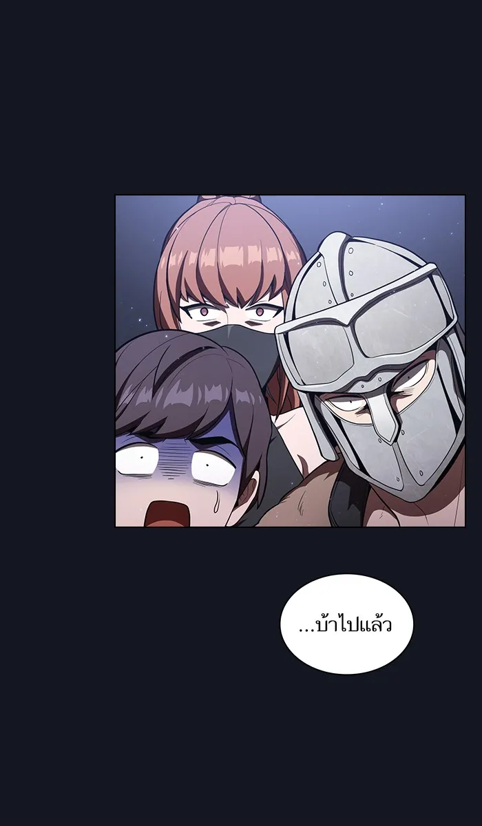 ผู้เล่นขั้นเทพแห่งหอคอยฝึกสอน ตอนที่ 12 รูปที่ 26
