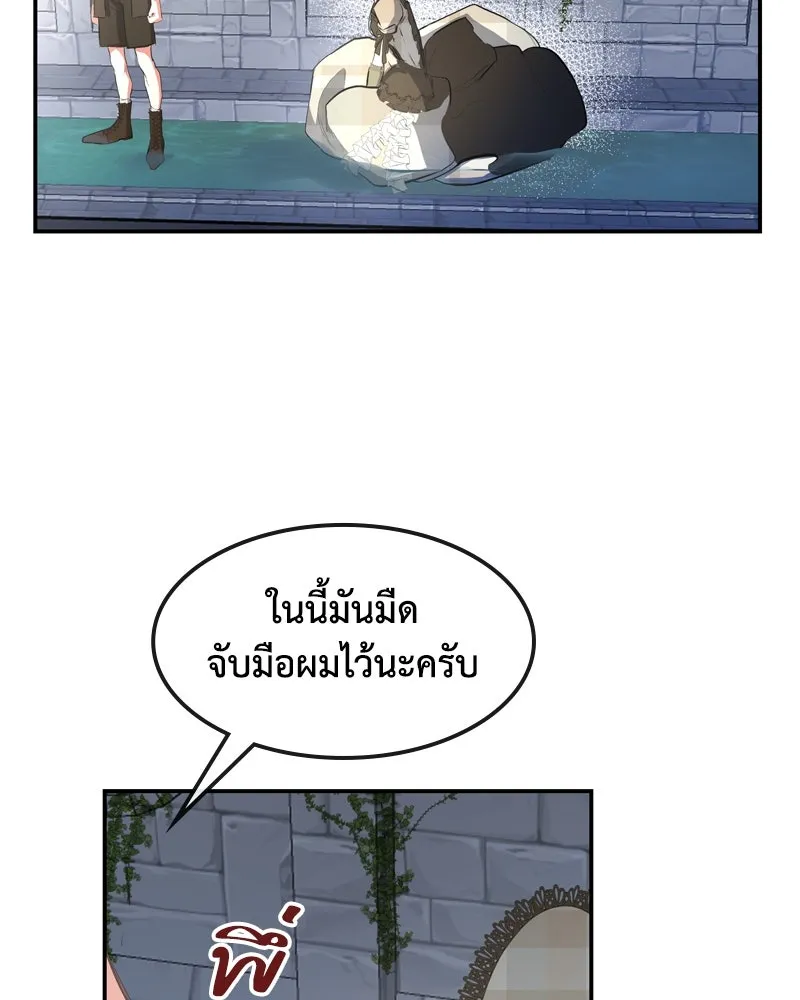 ขอบคุณที่หักหลัง ตอนที่ 5 รูปที่ 41