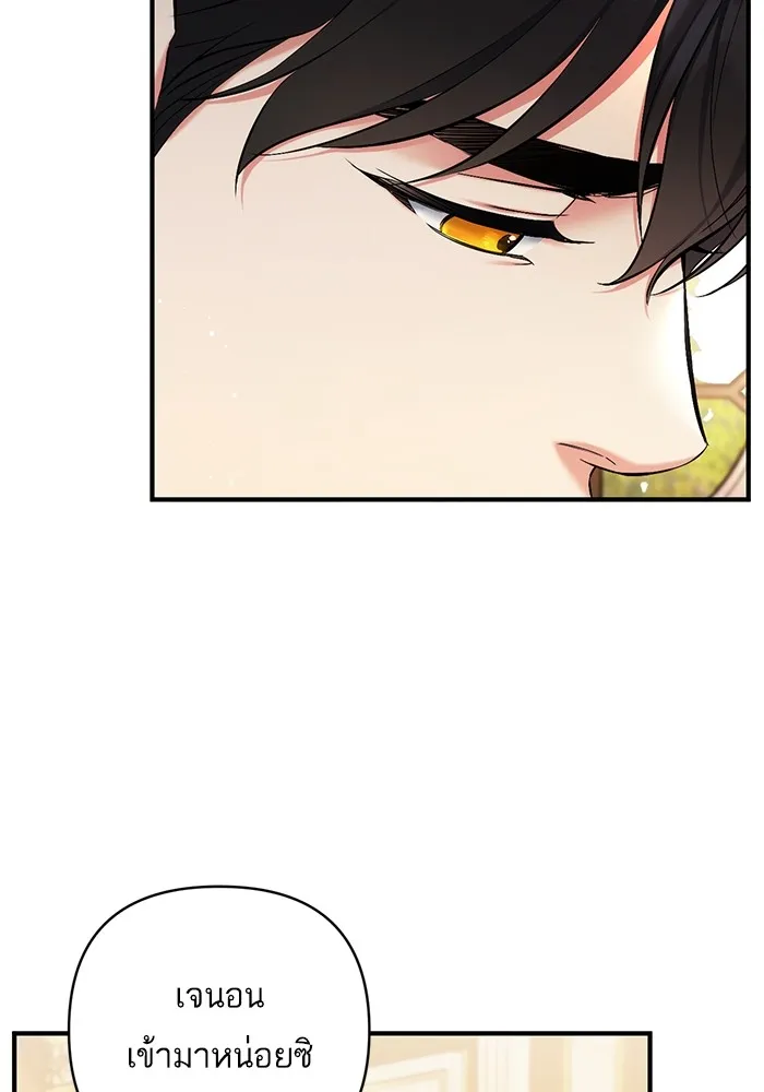 แด่ตัวละครโปรดที่ถูกทิ้ง ตอนที่ 71 รูปที่ 88