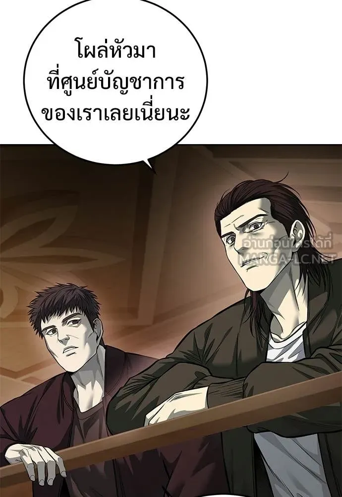 มัจจุราชชุดแดง ตอนที่ 29 รูปที่ 94