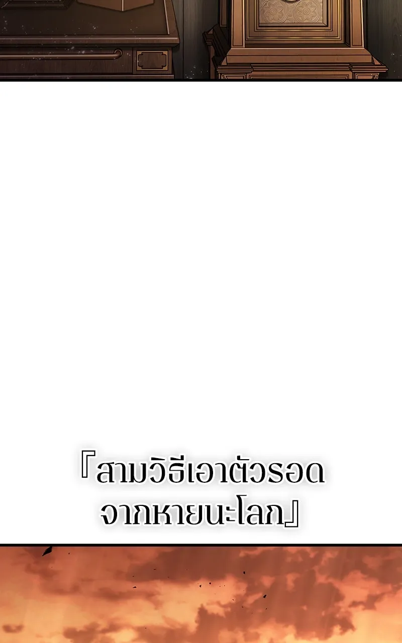 Omniscient Reader อ่านชะตาวันสิ้นโลก ตอนที่ 37 ภูมิทัศน์แดนปีศาจ (2) รูปที่ 43