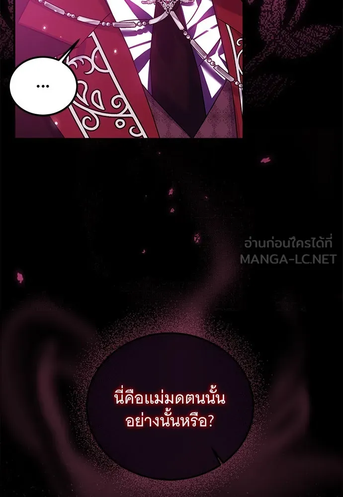 เปลี่ยนบทร้ายให้เป็นบทรัก ตอนที่ 10 รูปที่ 6