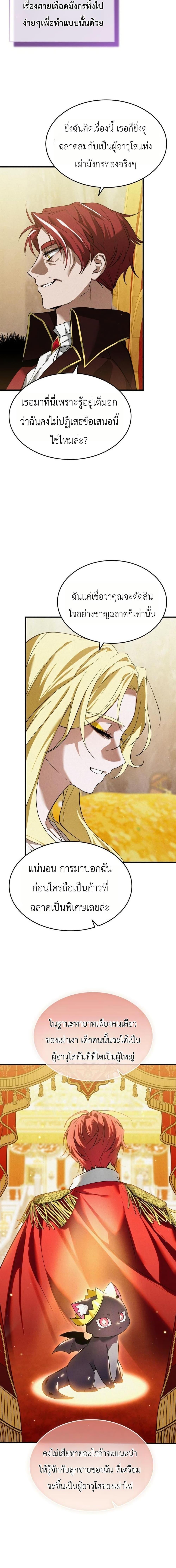 Manga-lc-com อ่านมังงะ อ่านการ์ตูน ออนไลน์ ฟรี One day, I became a hatchling ตอนที่ 1 2 3 4 5 6 7 8 9 10 11 12 13 14 ฟรี ไม่มีโฆษณา Manga-lc - อ่าน มังงะ อ่าน การ์ตูน ออนไลน์ อ่านมังงะ ฟรี