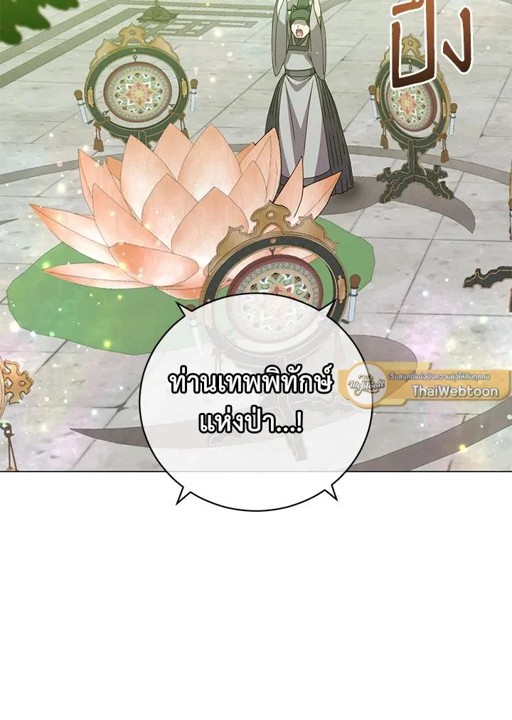 The Max Level Hero Has Returned การกล_บมาของว_รบ_ร_ษเวลต_น ตอนที่ ตอนที่ 200 รูปที่ 6