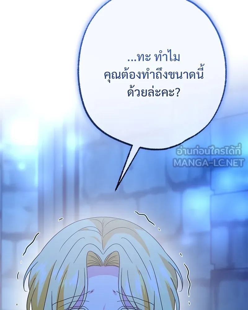 อนาคตพบรัก ตอนที่ 49 รูปที่ 3