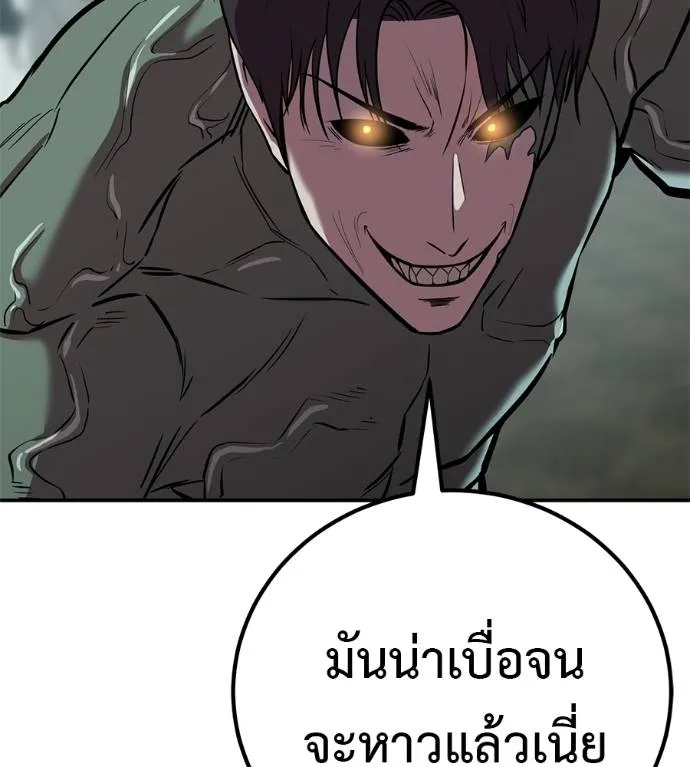 เรียกฉันว่าพระเจ้า ตอนที่ 25 รูปที่ 68