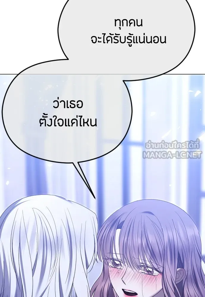 วิธีหนีตายจากนิยายโรคจิต ตอนที่ 62 รูปที่ 126