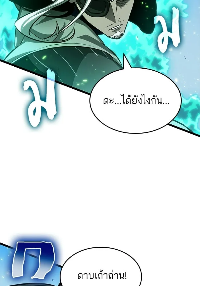 หลังวันสิ้นโลก ตอนที่ 205 รูปที่ 37