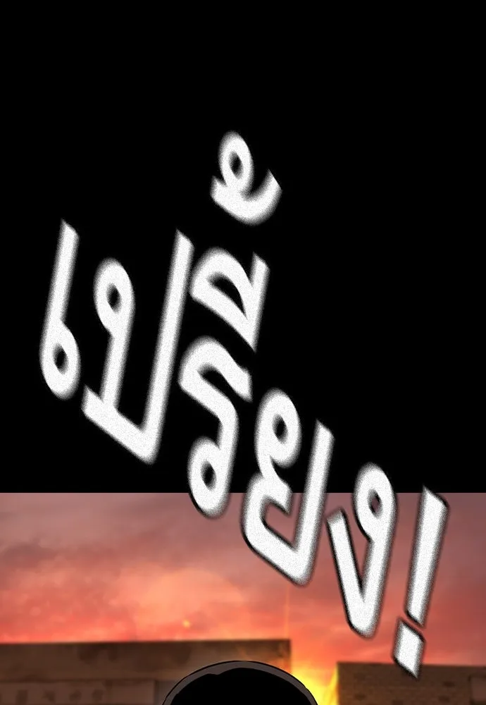 King Game ตอนที่ 95 หัวหน้าคนใหม่ รูปที่ 29