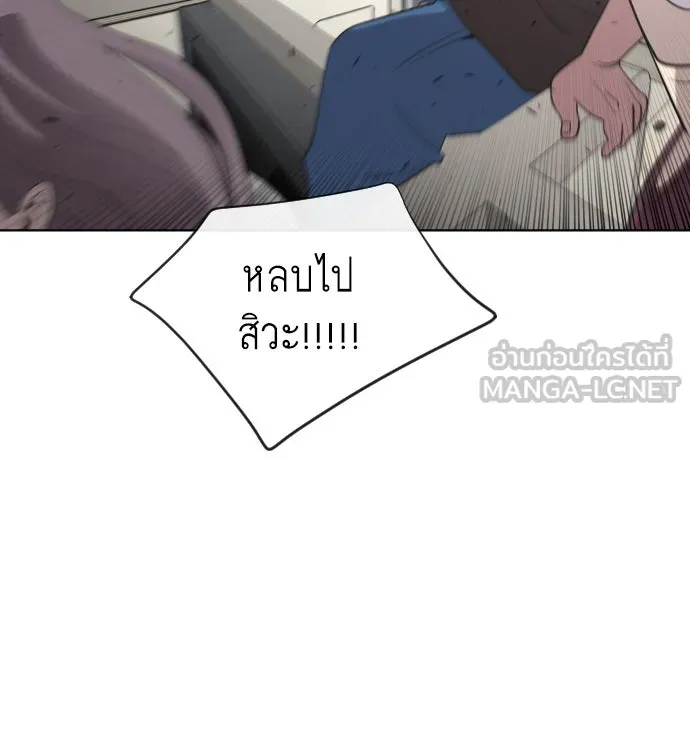 ยุคแห่งยอดมนุษย์ ตอนที่ 24 รูปที่ 78