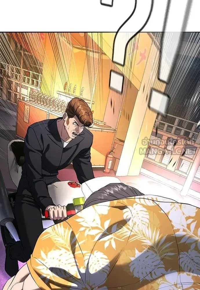 คูเซรา ตอนที่ 51 รูปที่ 83