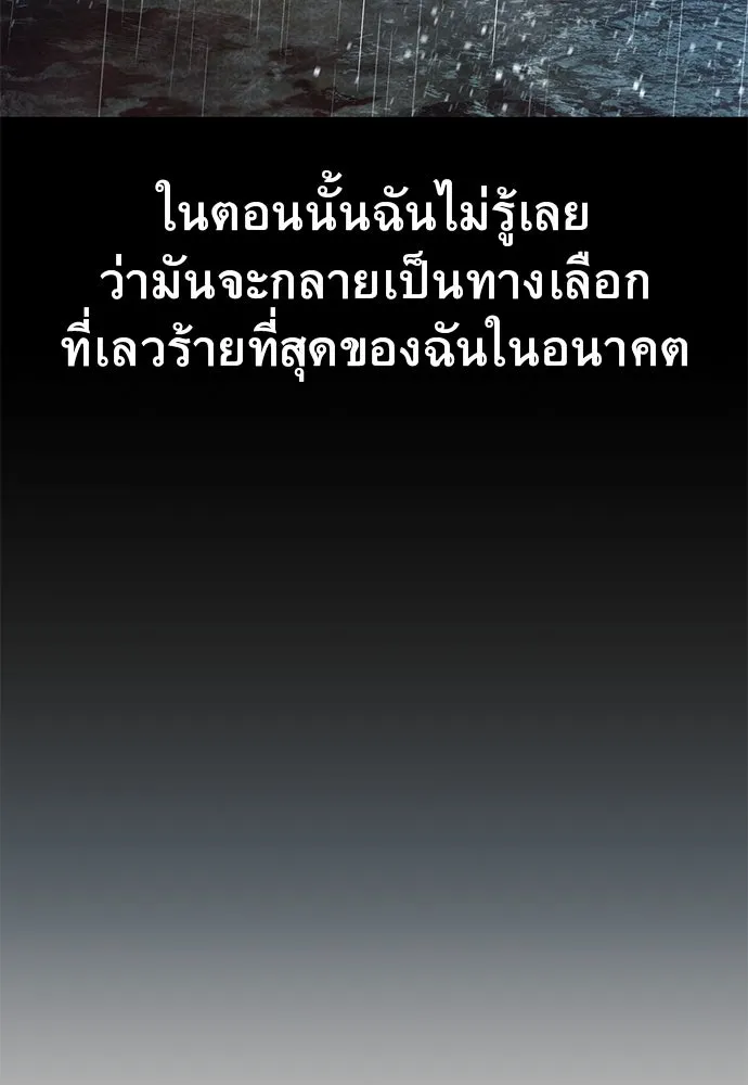 ราชาลานประลอง ตอนที่ 71 รูปที่ 86