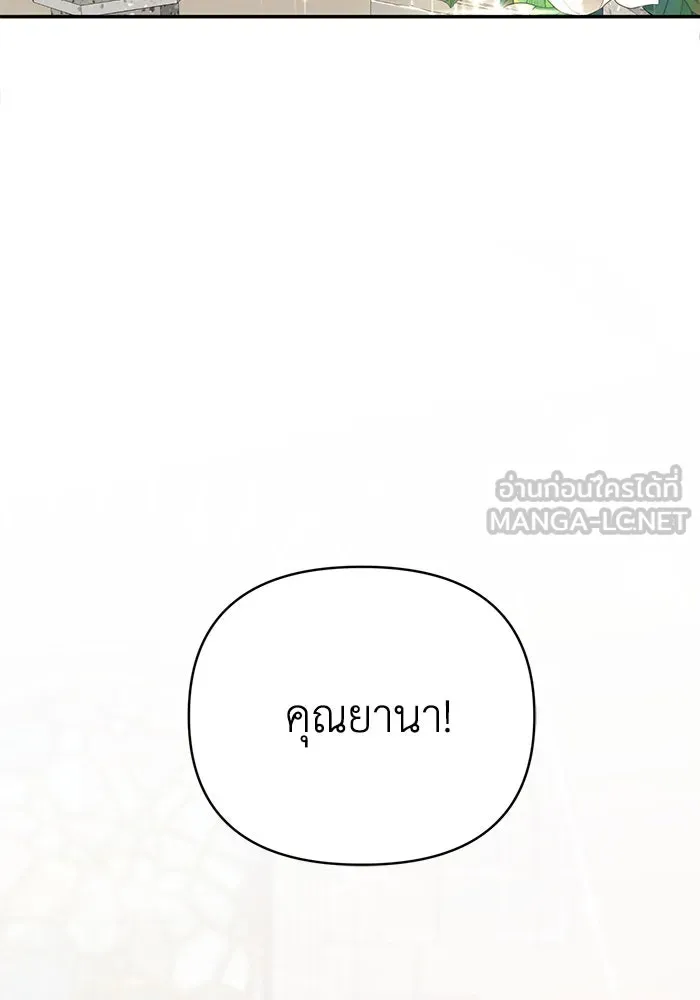 รักน้ำ รักปลา รักเธอนะ ตอนที่ 55 ปลาตีตราจอง รูปที่ 120