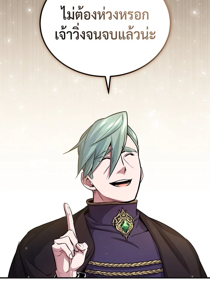 จอมเวทเกิดใหม่ในรอบ 66666 ปี ตอนที่ 59 รูปที่ 116