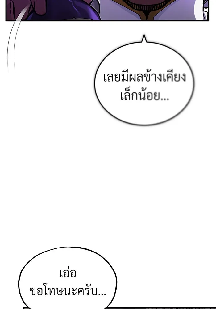 จอมเวทเกิดใหม่ในรอบ 66666 ปี ตอนที่ 78 รูปที่ 59