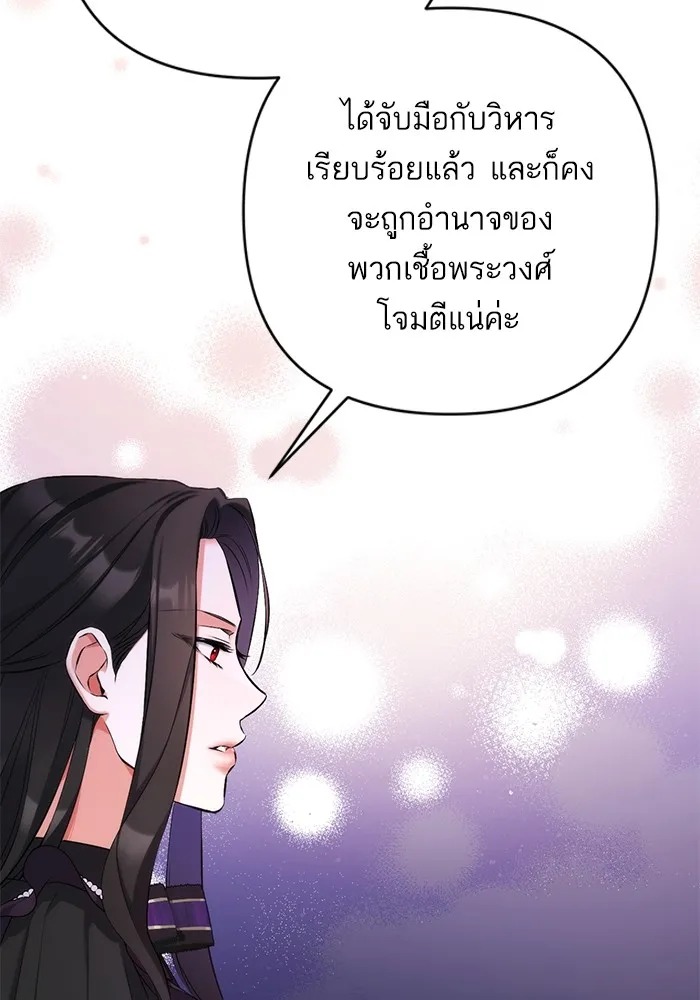 แด่ตัวละครโปรดที่ถูกทิ้ง ตอนที่ 58 รูปที่ 59