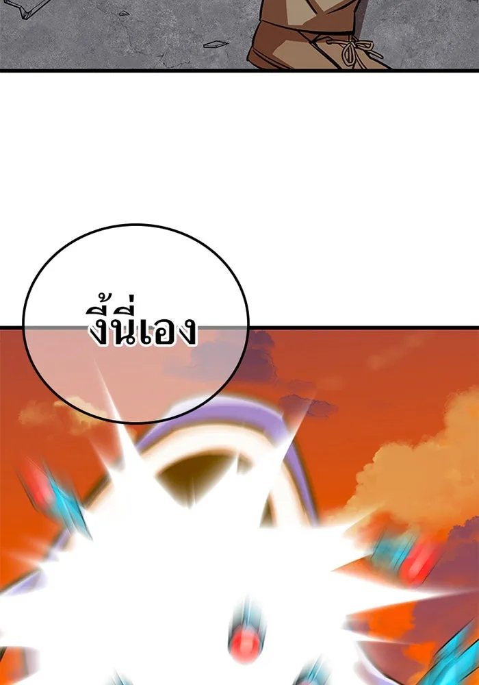 เพลเยอร์เลือดเทวะ ตอนที่ 14 vs วาฬสวรรค์ รูปที่ 115