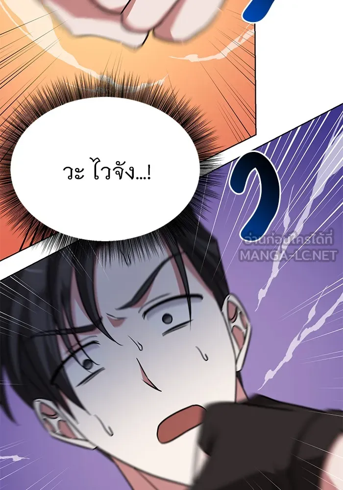 อะคาเดมีนี้เห็นทีจะเจ๊ง ตอนที่ 16 รูปที่ 60