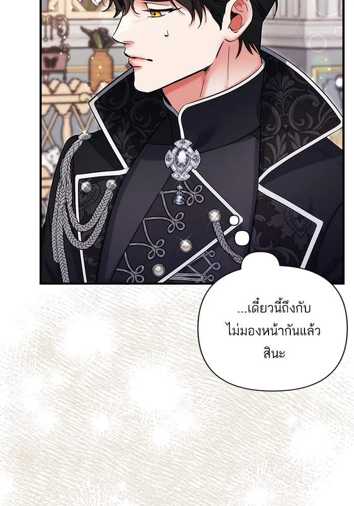 แด่ตัวละครโปรดที่ถูกทิ้ง ตอนที่ 72 รูปที่ 100