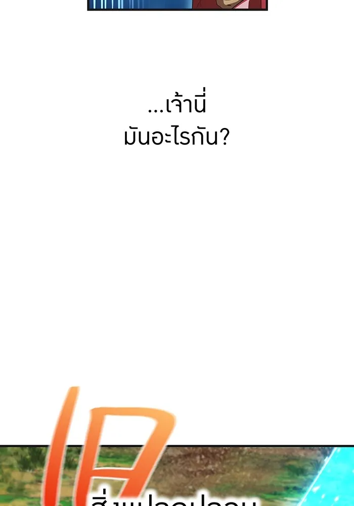 ฮันเตอร์สกิลโกง ตอนที่ 16 ดุเดือด รูปที่ 70