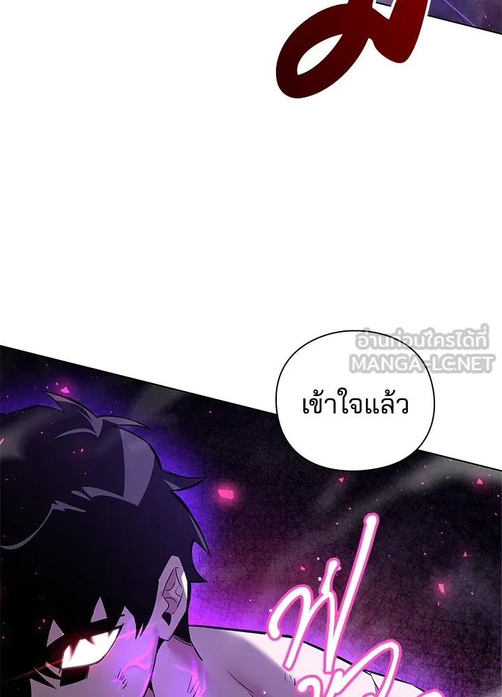 คืนแห่งโทแกบี ตอนที่ 3 รูปที่ 99