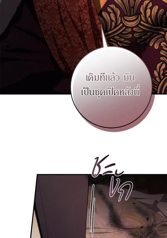 เบื้องหลังรอยยิ้มของเจ้าหญิง ตอนที่ 49 รูปที่ 19