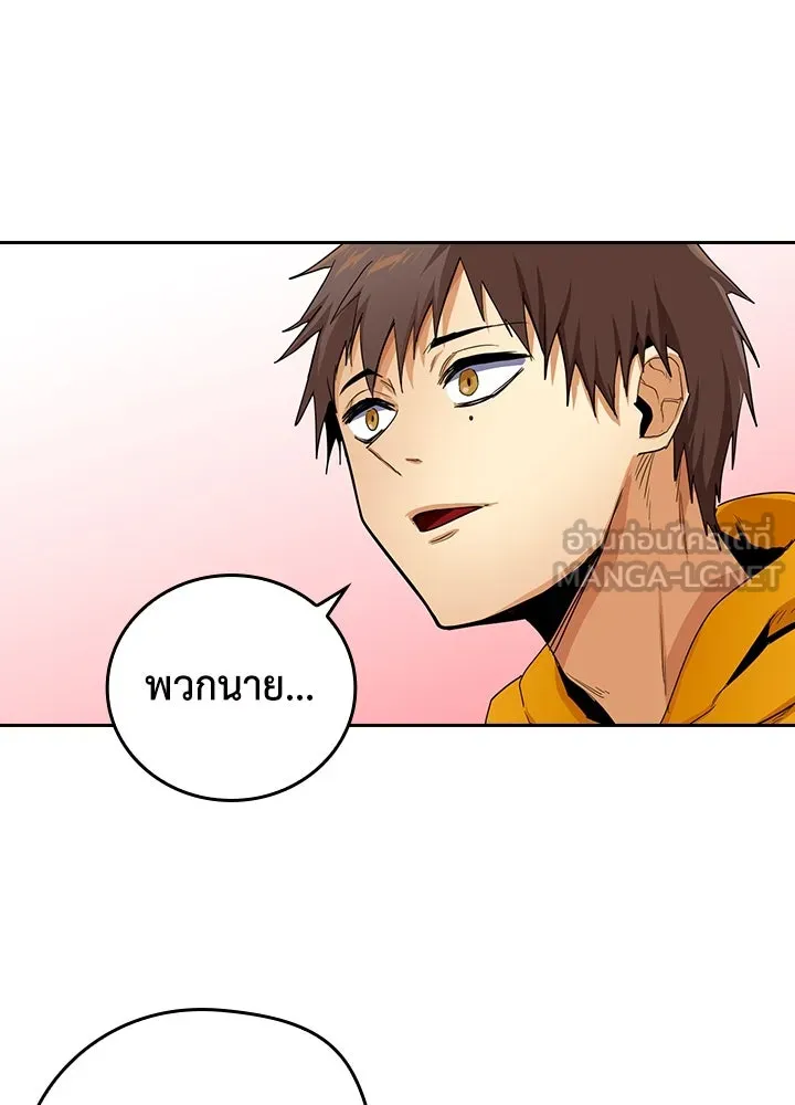 นักเลงกระจอกย้อนเวลามาทวงแค้น ตอนที่ 24 รูปที่ 33