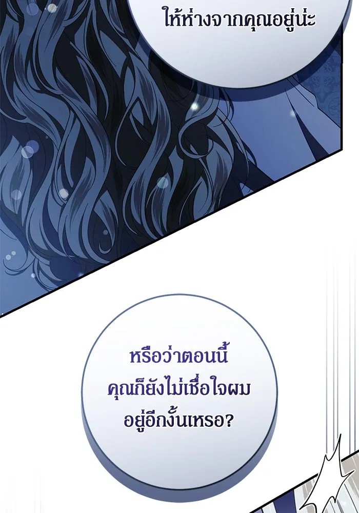 เบื้องหลังรอยยิ้มของเจ้าหญิง ตอนที่ 50 รูปที่ 40