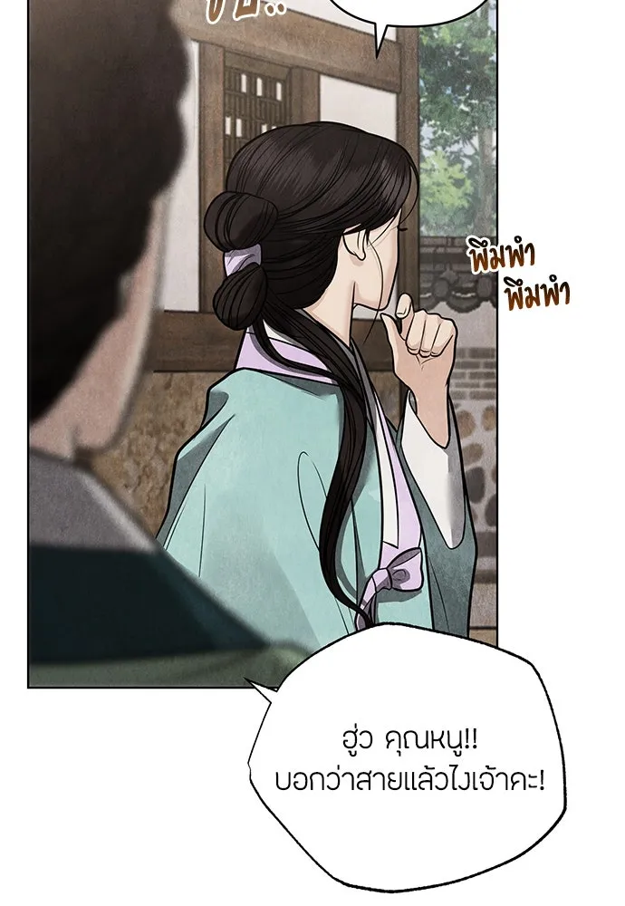 ความลับของสาวร่างทรง ตอนที่ 45 รูปที่ 76