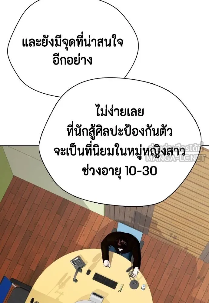 หมาหัวเน่า ตอนที่ 96 รูปที่ 159
