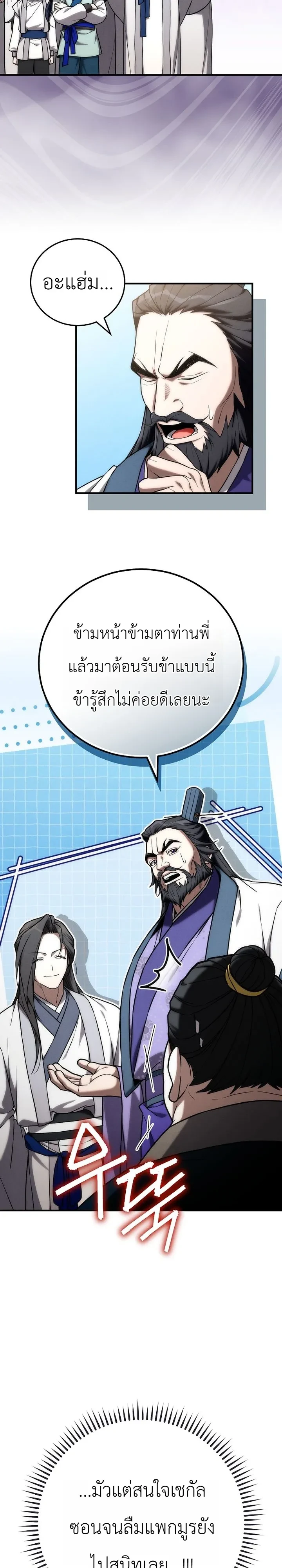 Manga-lc-com อ่านมังงะ อ่านการ์ตูน ออนไลน์ ฟรี Third-Rate Martial Family Becomes the Best Under Heaven ข้าเ ตอนที่ 1 2 3 4 5 6 7 8 9 10 11 12 13 14 ฟรี ไม่มีโฆษณา Manga-lc - อ่าน มังงะ อ่าน การ์ตูน ออนไลน์ อ่านมังงะ ฟรี