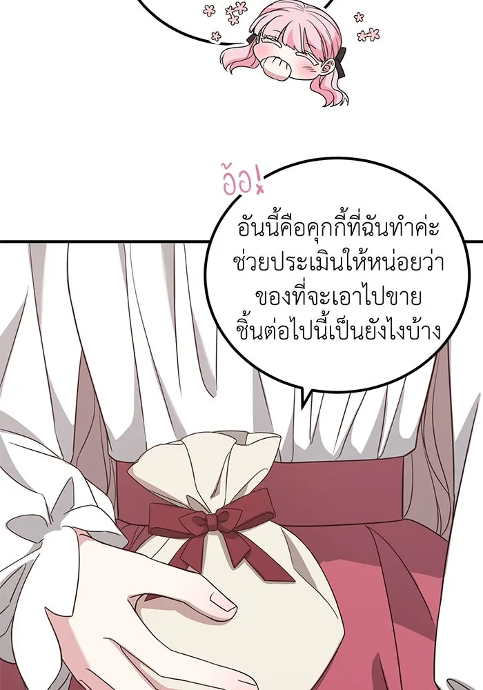 ครอบครัวพรรค์นั้น ฉันไม่มีวันกลับไป ตอนที่ 40 รูปที่ 4