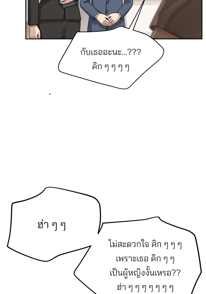 ความรักของอิซอบ ตอนที่ 2 รูปที่ 35