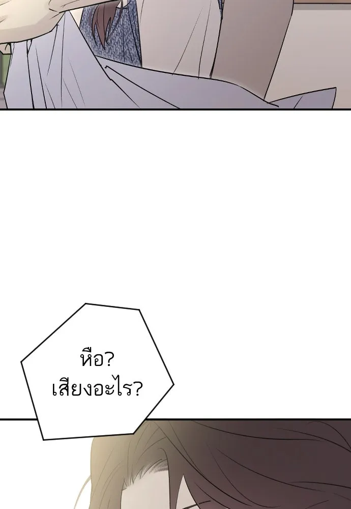 รักไร้ราคา ตอนที่ 5 รูปที่ 137