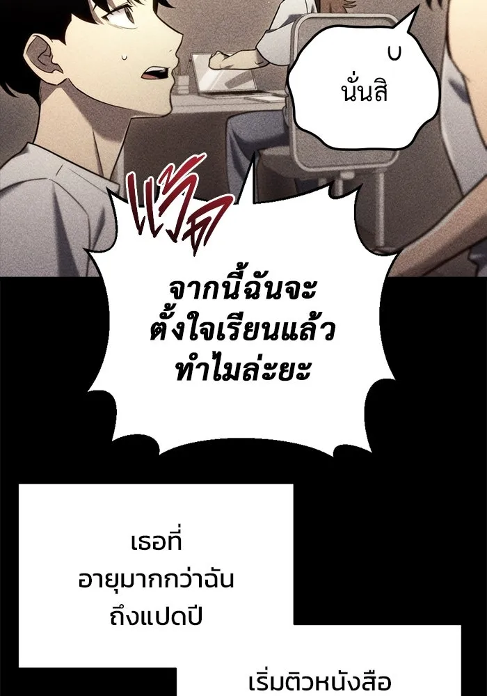 โกดังลับหลังโลกแตก ตอนที่ 13 รูปที่ 22