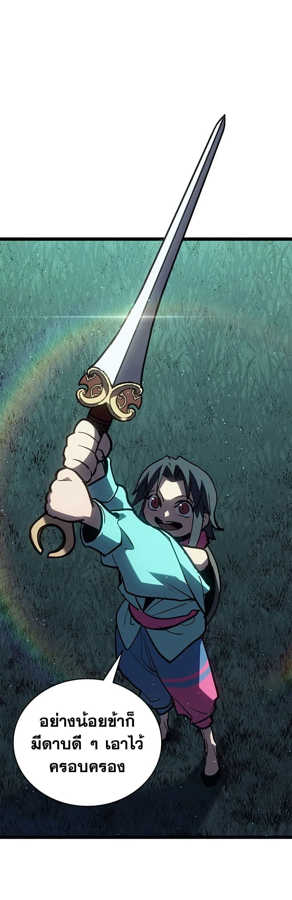 Reaper of the Drifting Moon ตอนที่ ตอนที่ 115 รูปที่ 5