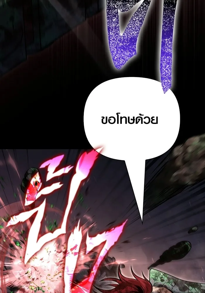 เอาชีวิตรอดในเกมฉบับคนเถื่อน ตอนที่ 149 กระโดด รูปที่ 82