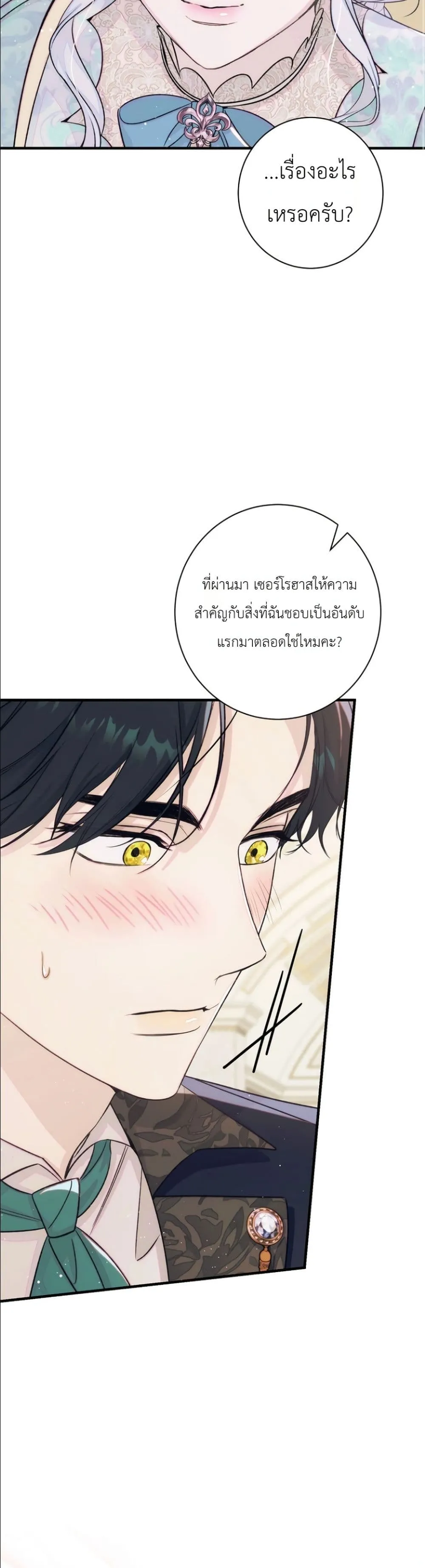 Manga-lc-com อ่านมังงะ อ่านการ์ตูน ออนไลน์ ฟรี Dating the Emperor in Secret, but I Don’t Know About It ตอนที่ 1 2 3 4 5 6 7 8 9 10 11 12 13 14 ฟรี ไม่มีโฆษณา Manga-lc - อ่าน มังงะ อ่าน การ์ตูน ออนไลน์ อ่านมังงะ ฟรี