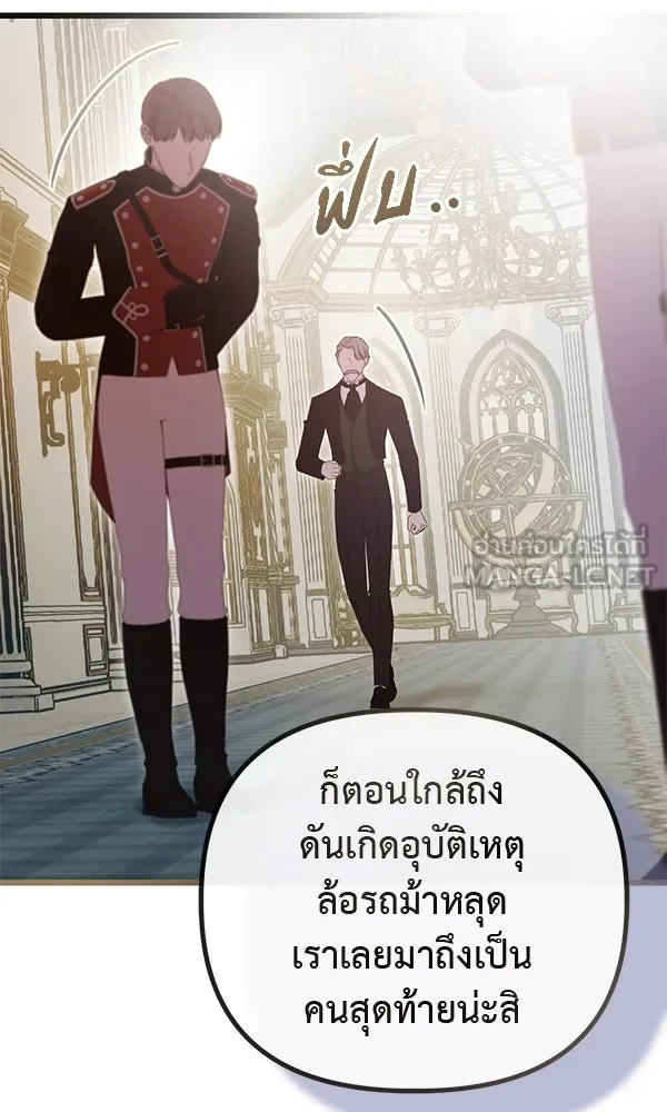 ชีวิตนี้เพื่อเธอ ตอนที่ 45 รูปที่ 87