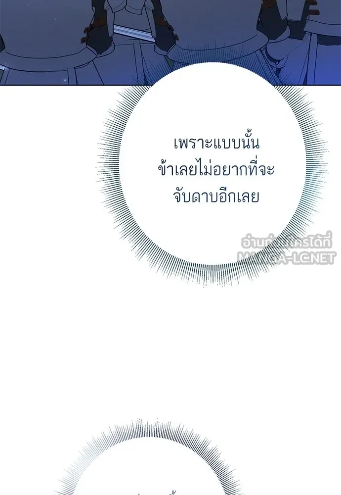 บุปผาลบคมดาบ ตอนที่ 77 รูปที่ 75
